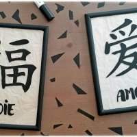 Atelier Calligraphie Chinoise