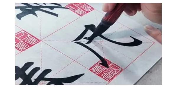 Atelier Calligraphie Chinoise