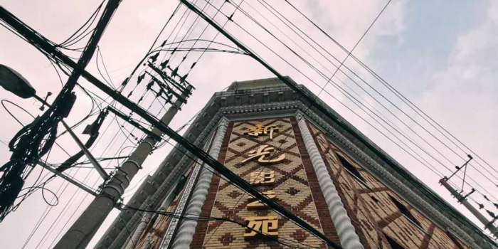 VISITE GUIDEE : HISTOIRE DU CINEMA A SHANGHAI